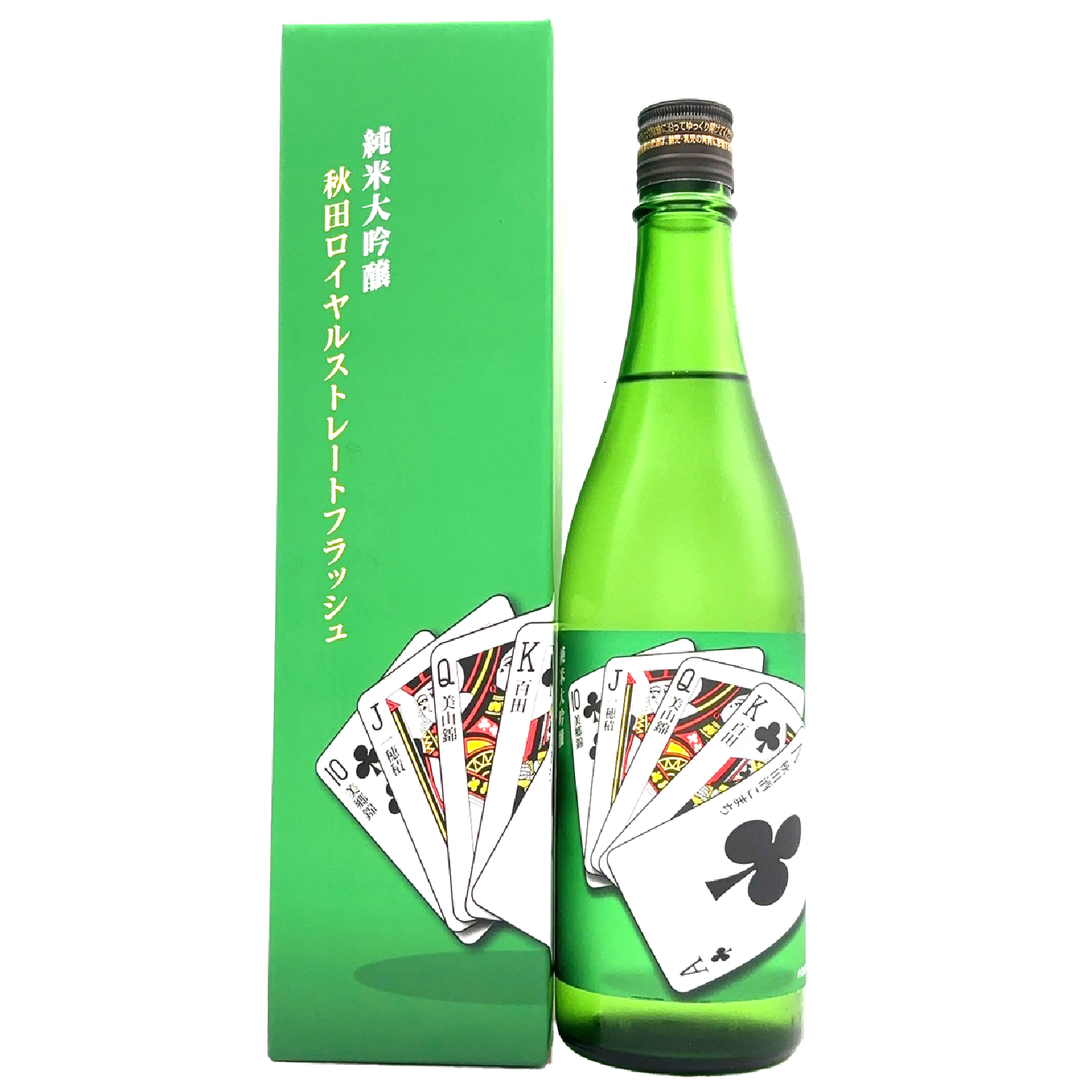 山本 純米大吟醸 秋田ロイヤルストレートフラッシュ – 籠屋秋元商店