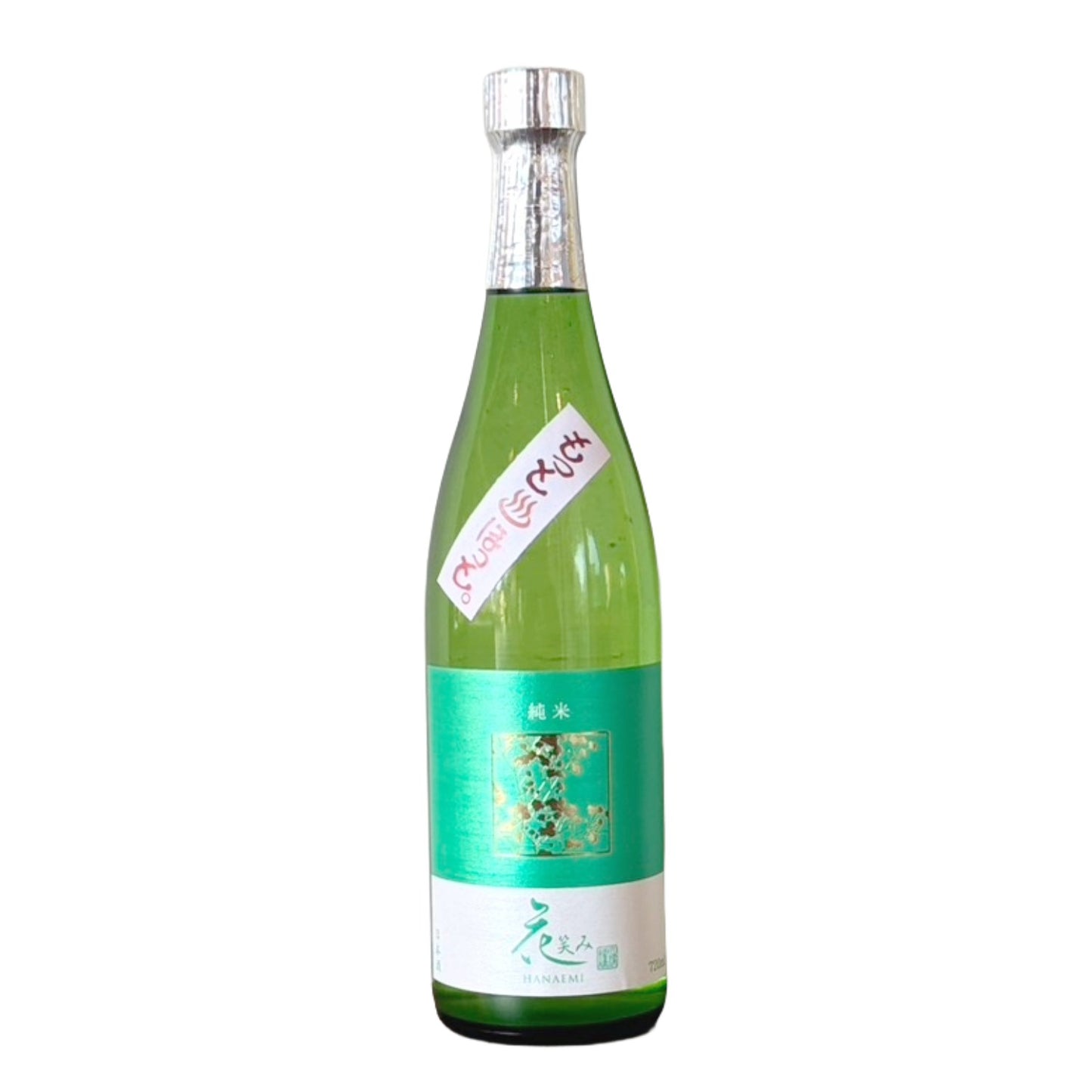 花笑み 純米酒 もっと ほっと。