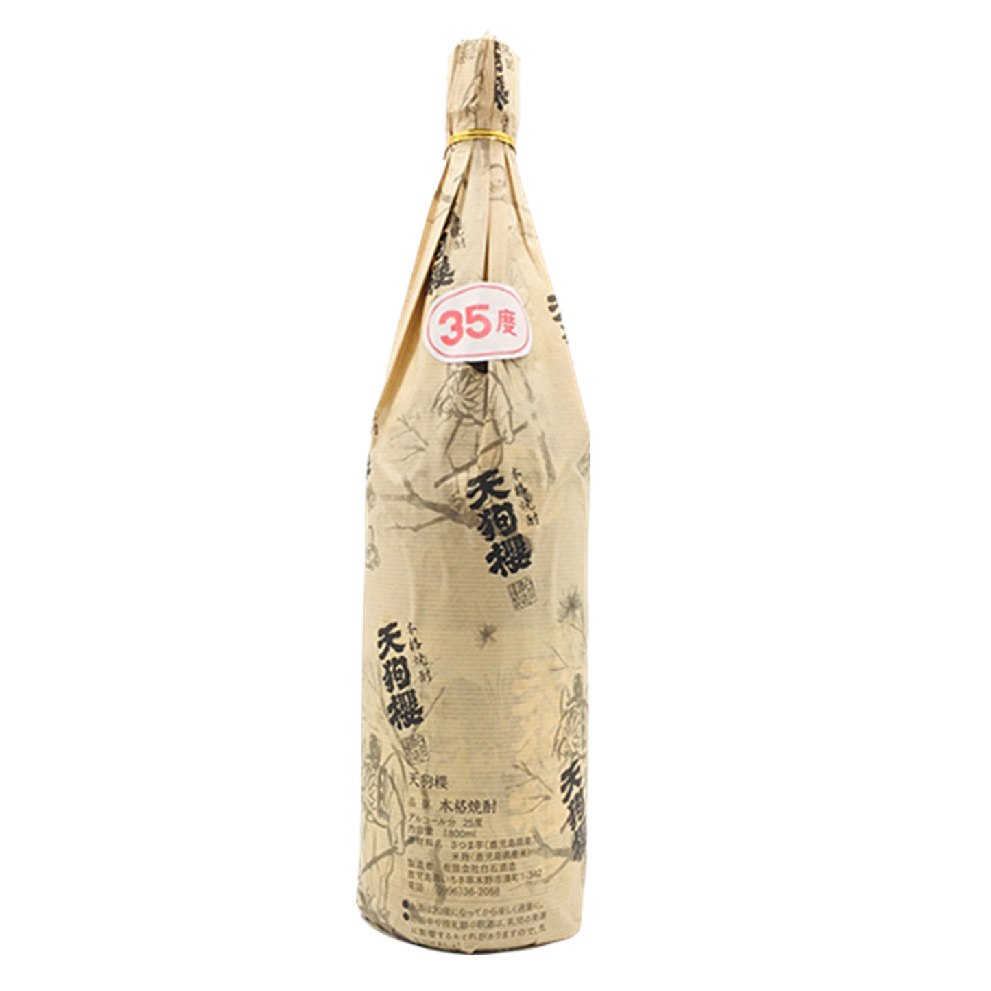 Tengu Sakura New Sake