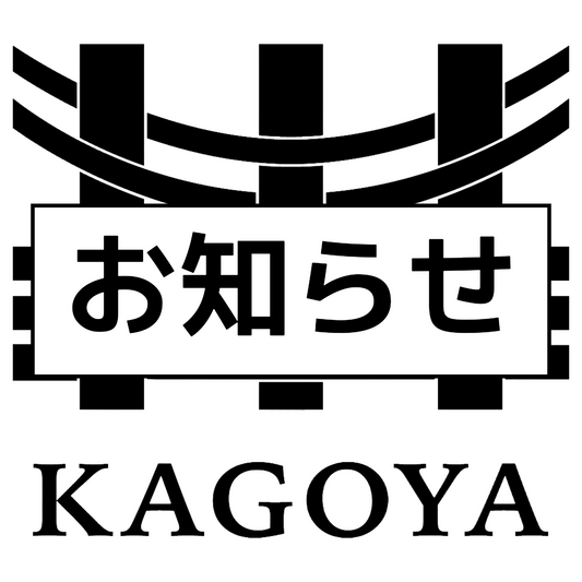 送料500円OFFキャンペーン開始！