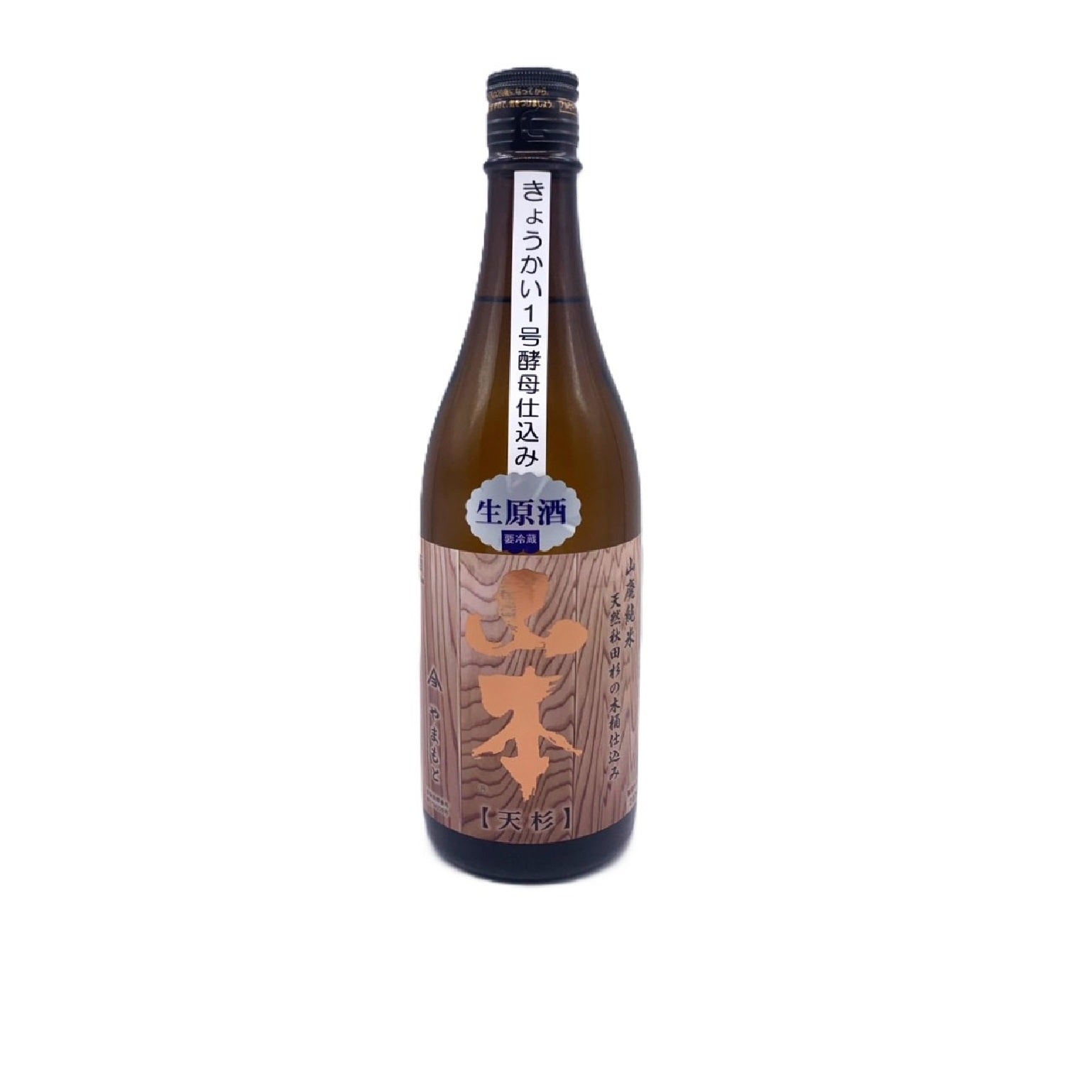 Yamamoto Yamahai Junmai 