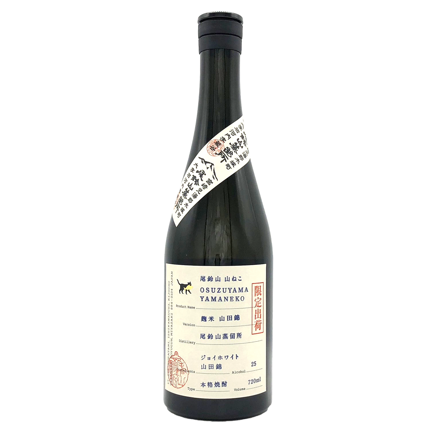 山ねこ　麹米山田錦