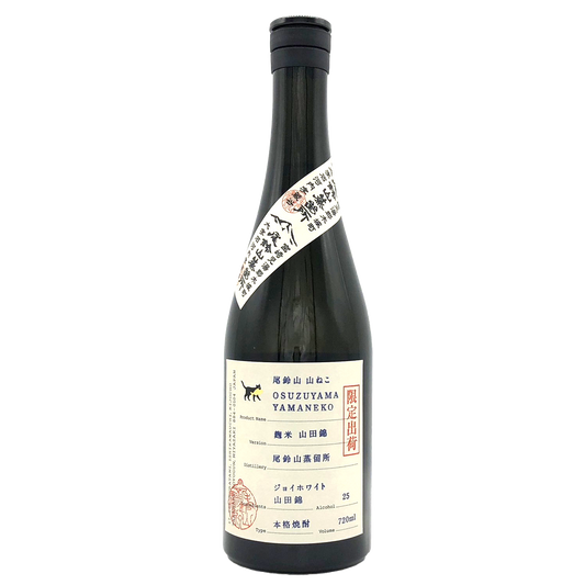 山ねこ　麹米山田錦