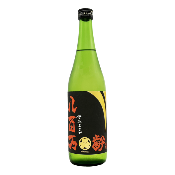 万齢　生酛　特別純米　八百万（やおよろず）