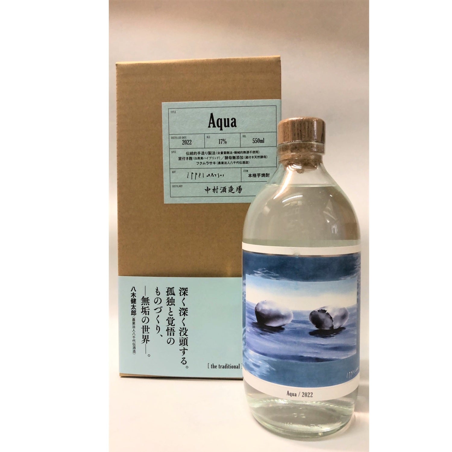 蔵から探す：中村酒造場