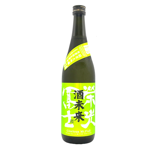 栄光富士　純大無濾過生　　酒未来