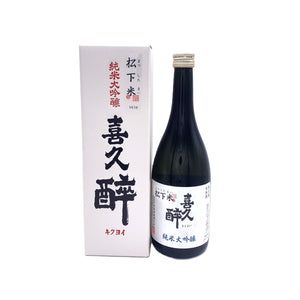 喜久醉 純米大吟醸 松下米40 – 籠屋秋元商店 オンラインショップ