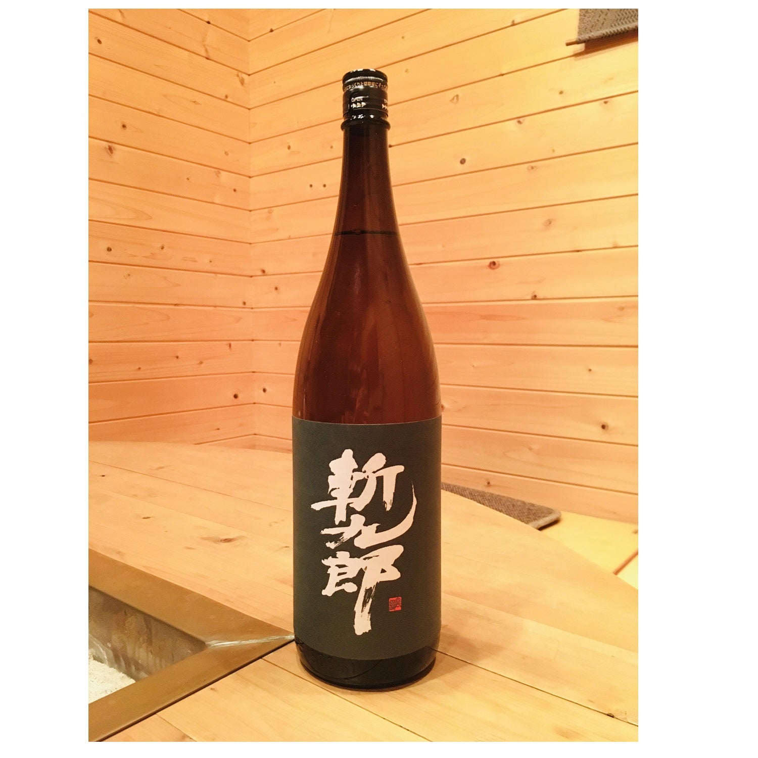 斬九郎81 純米 – 籠屋秋元商店 オンラインショップ
