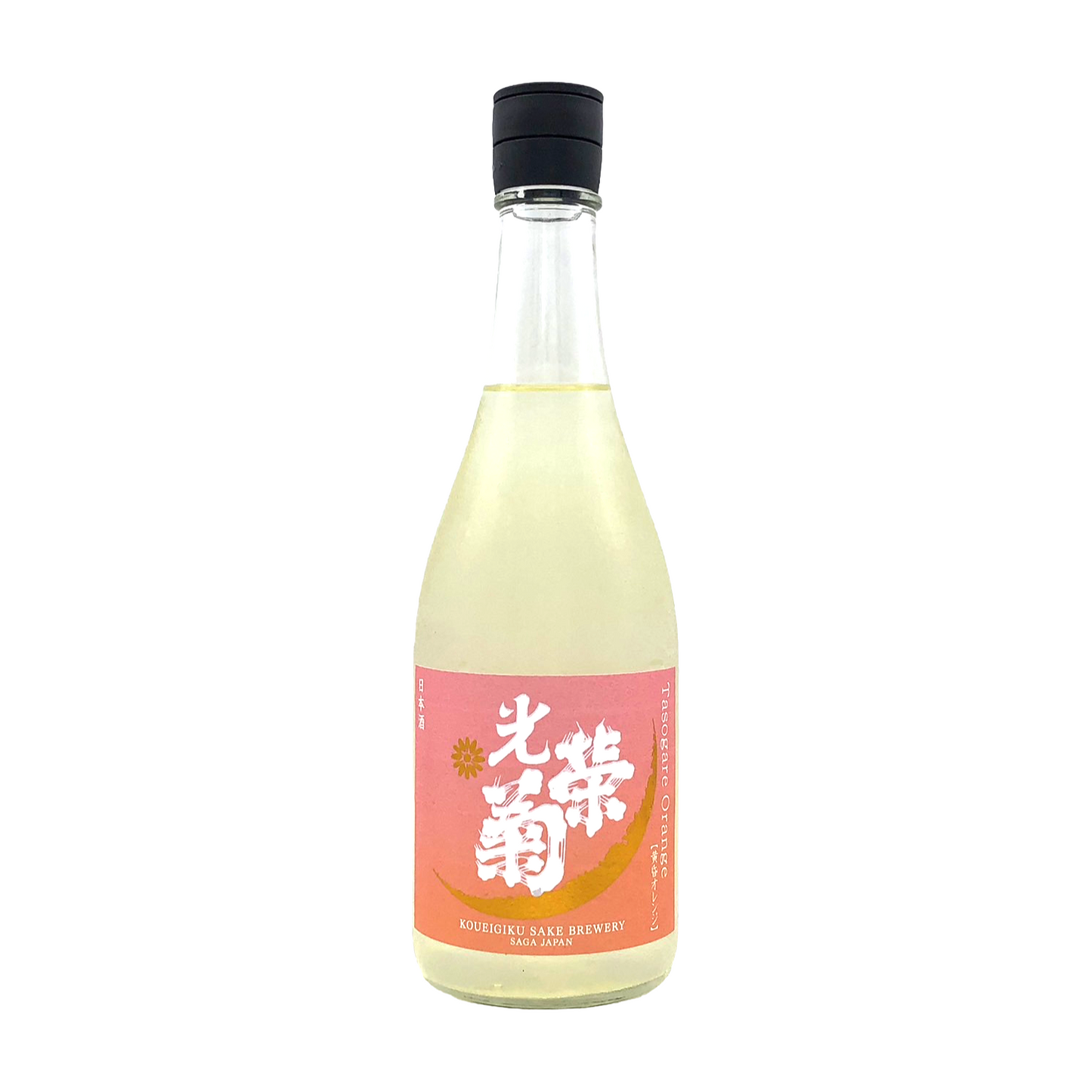 光栄菊　黄昏オレンジ 無濾過生原酒