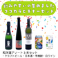 飲みやすいの集めました　ココカラビギナーセット