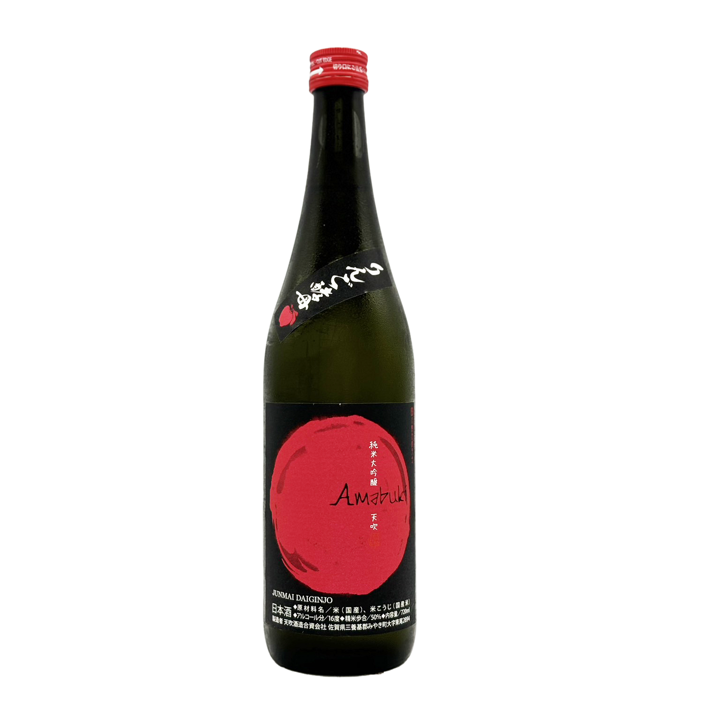 天吹　純米大吟醸　リンゴ酵母　