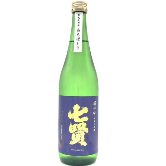 七賢　純米大吟醸　絹の味　あらばしり　生