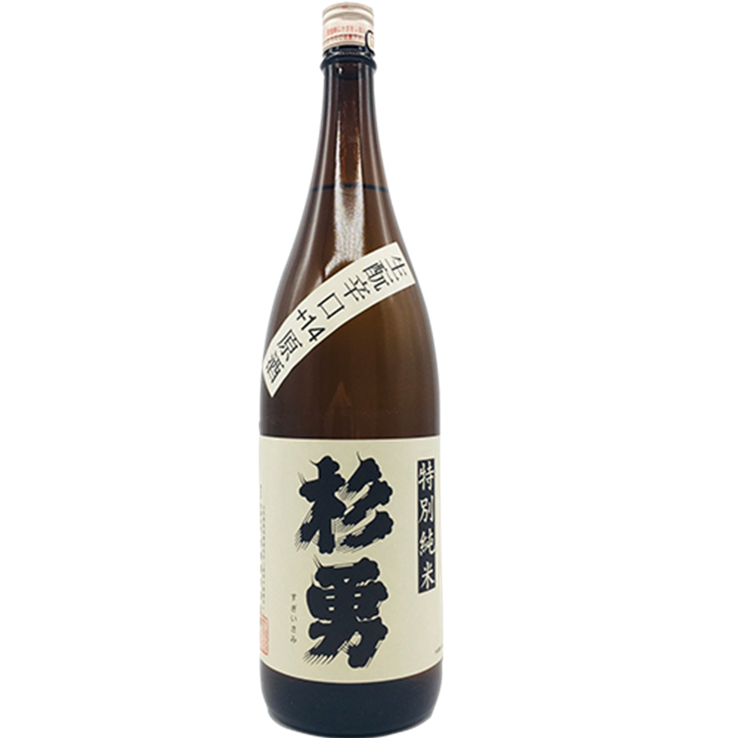 杉勇　特別純米生酛　辛口+14