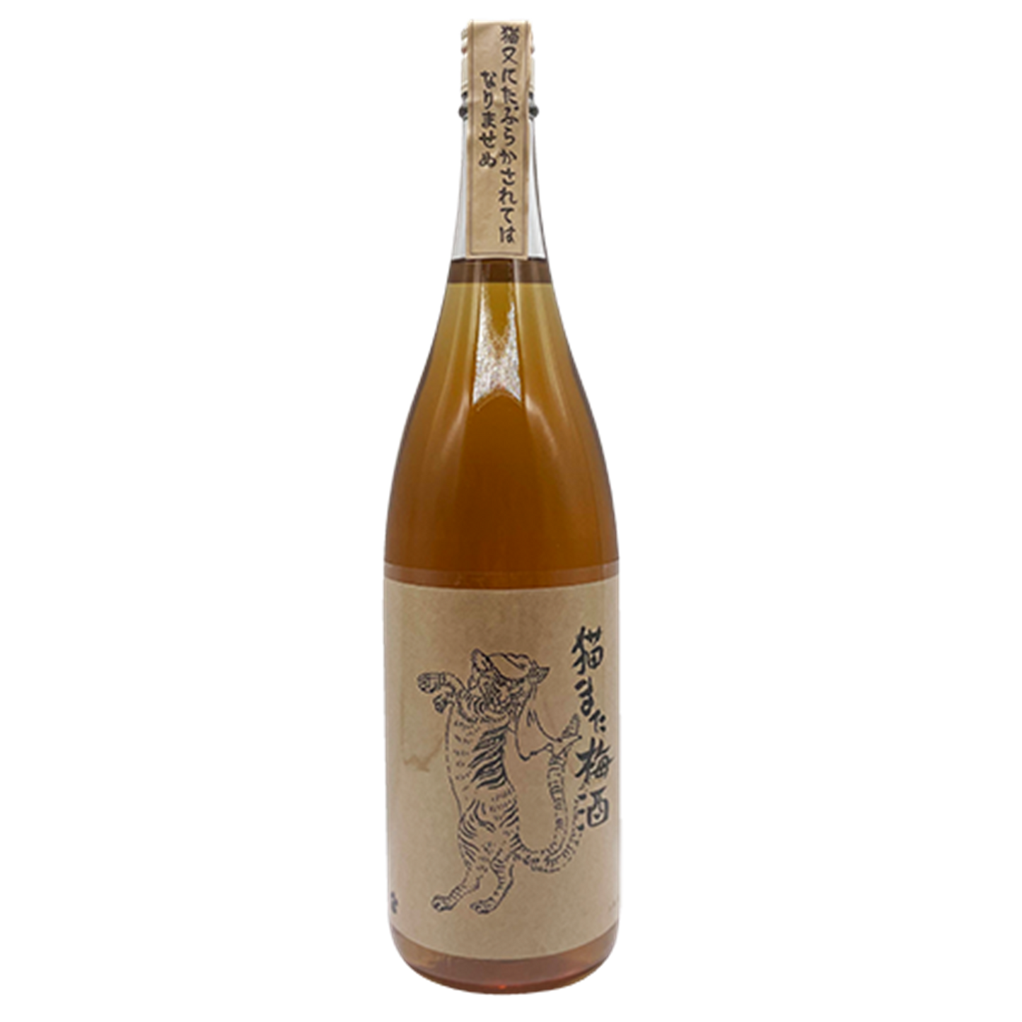 猫また　うめ酒