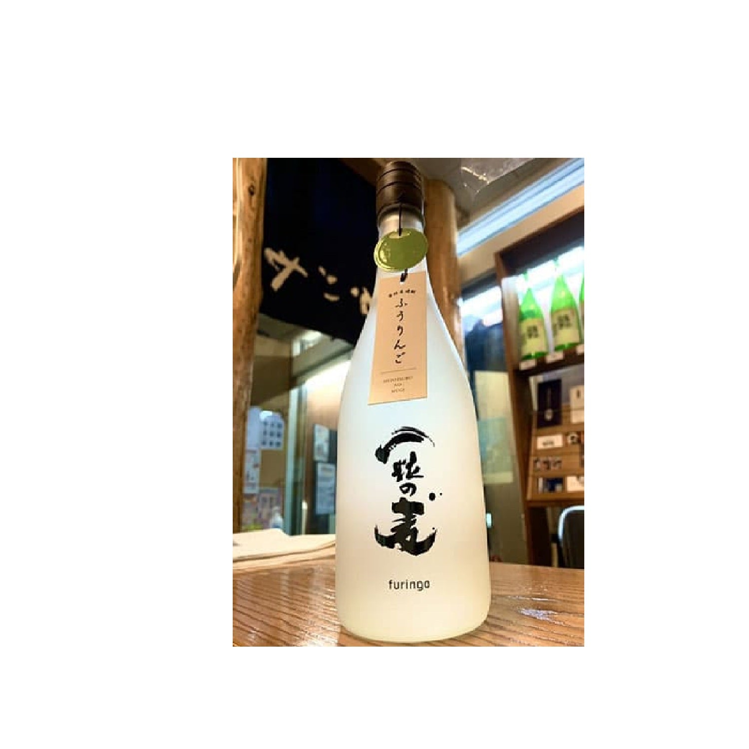 蔵から探す：西酒造