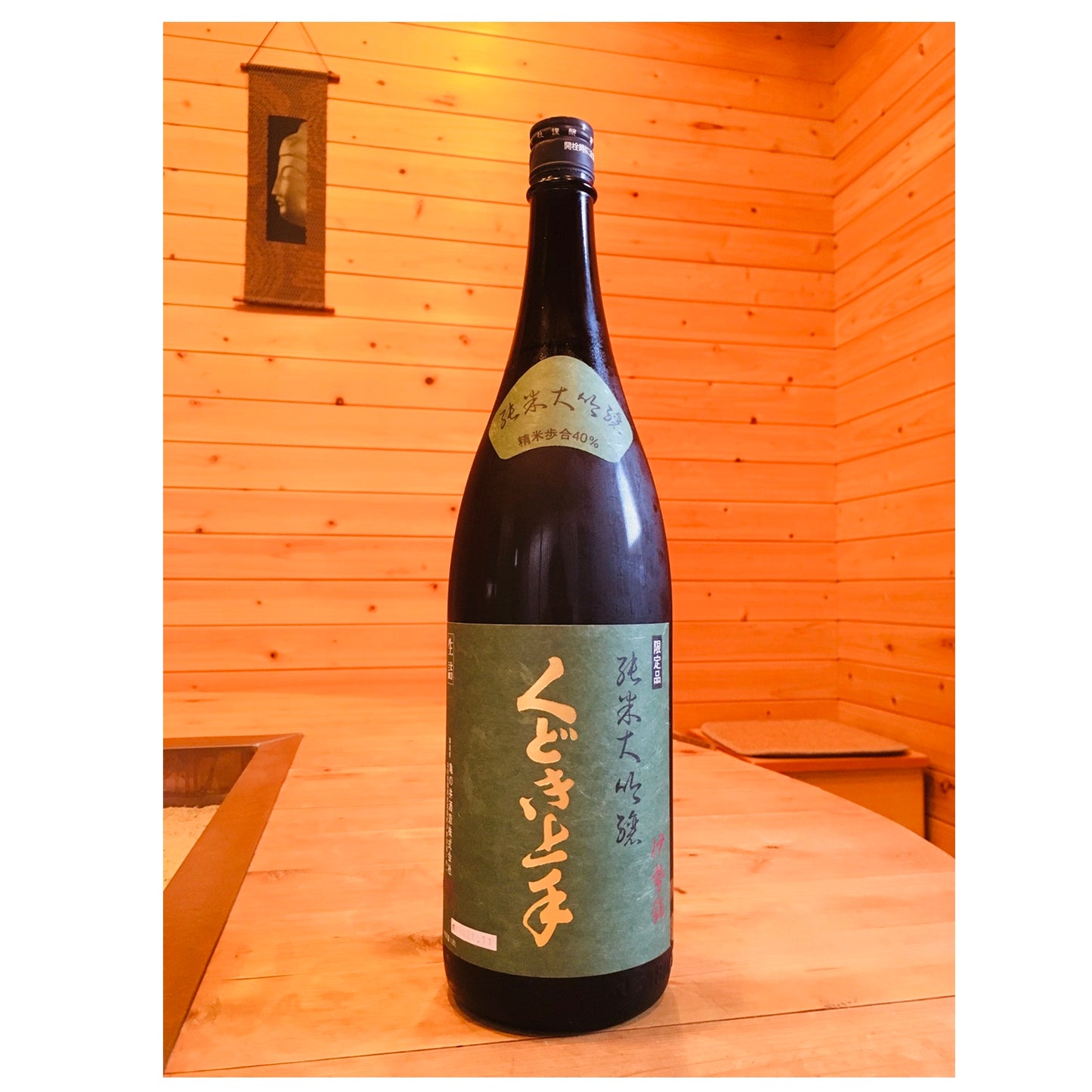 Kudoki Jozu Junmai Daiginjo Isenishiki 40%
