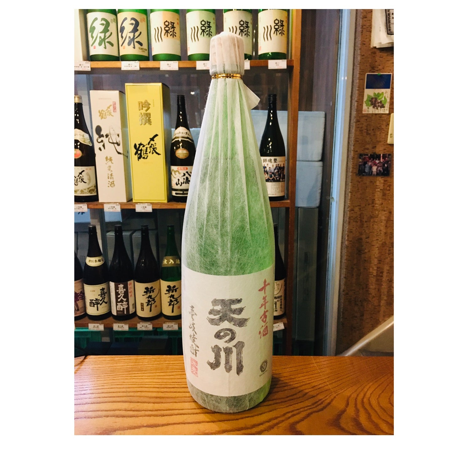 天の川　　10年古酒