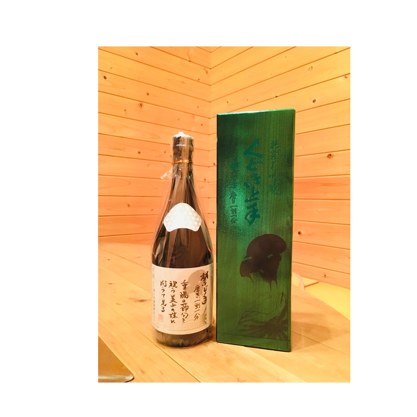 くどき上手　純米大吟醸　禁じ手11％