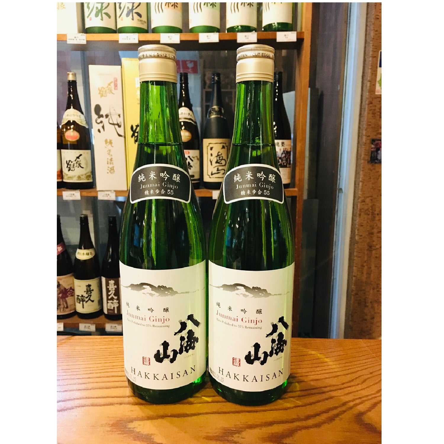 八海山 純米吟醸 55 – 籠屋秋元商店 オンラインショップ