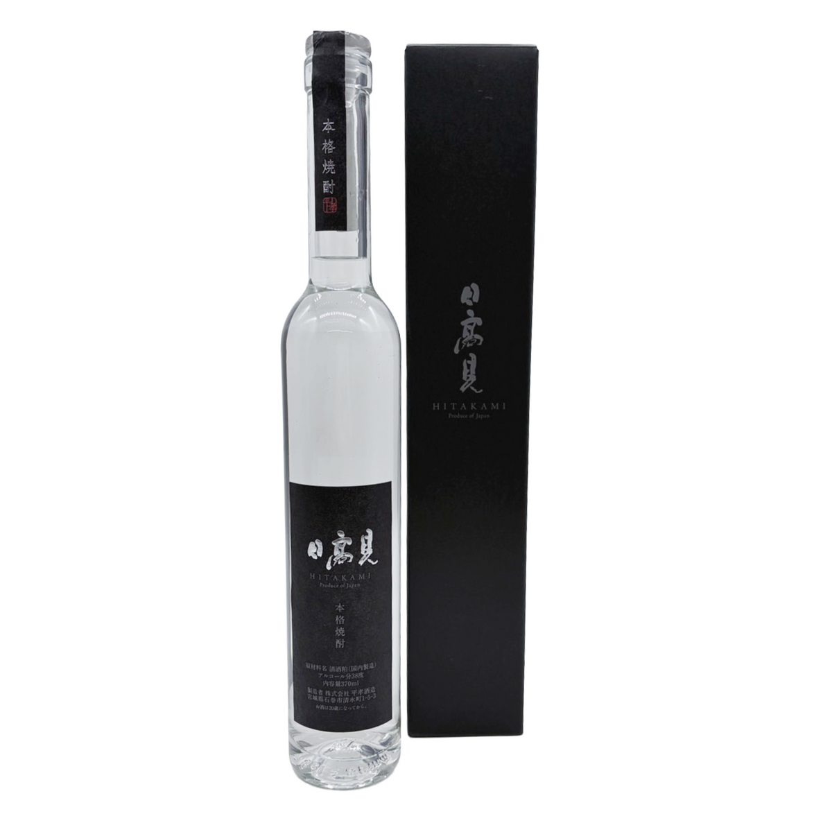 日高見　本格焼酎