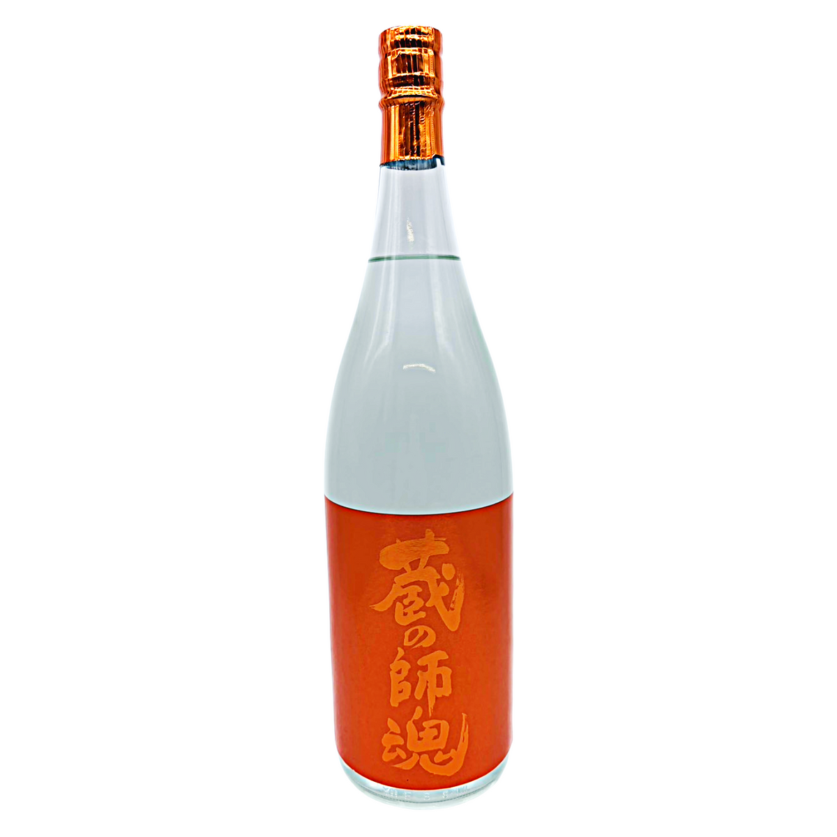 蔵の師魂　新焼酎　The Orange