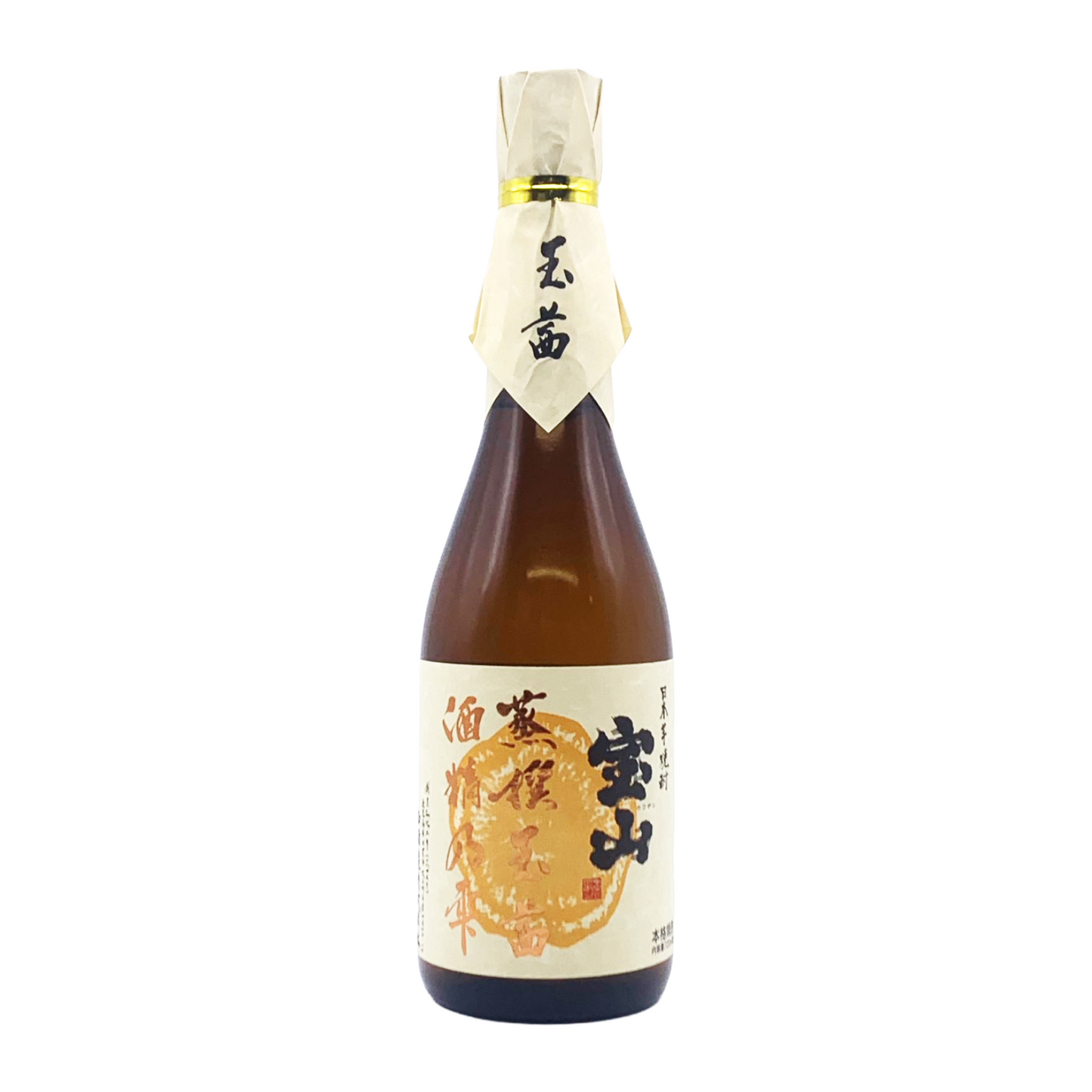 宝山蒸撰　【玉茜】
