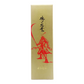 Akabu Daiginjo Tamashii no Owaza Nama