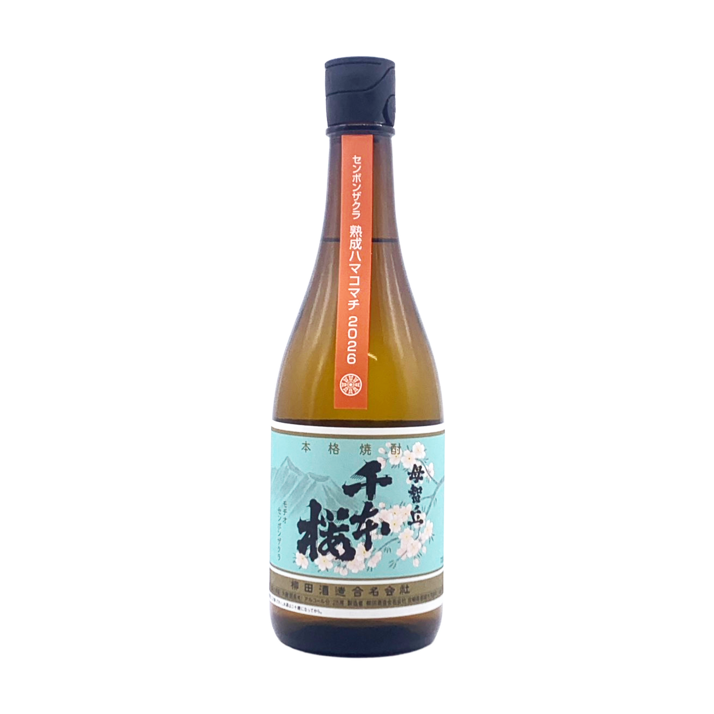 千本桜　熟成ハマコマチ