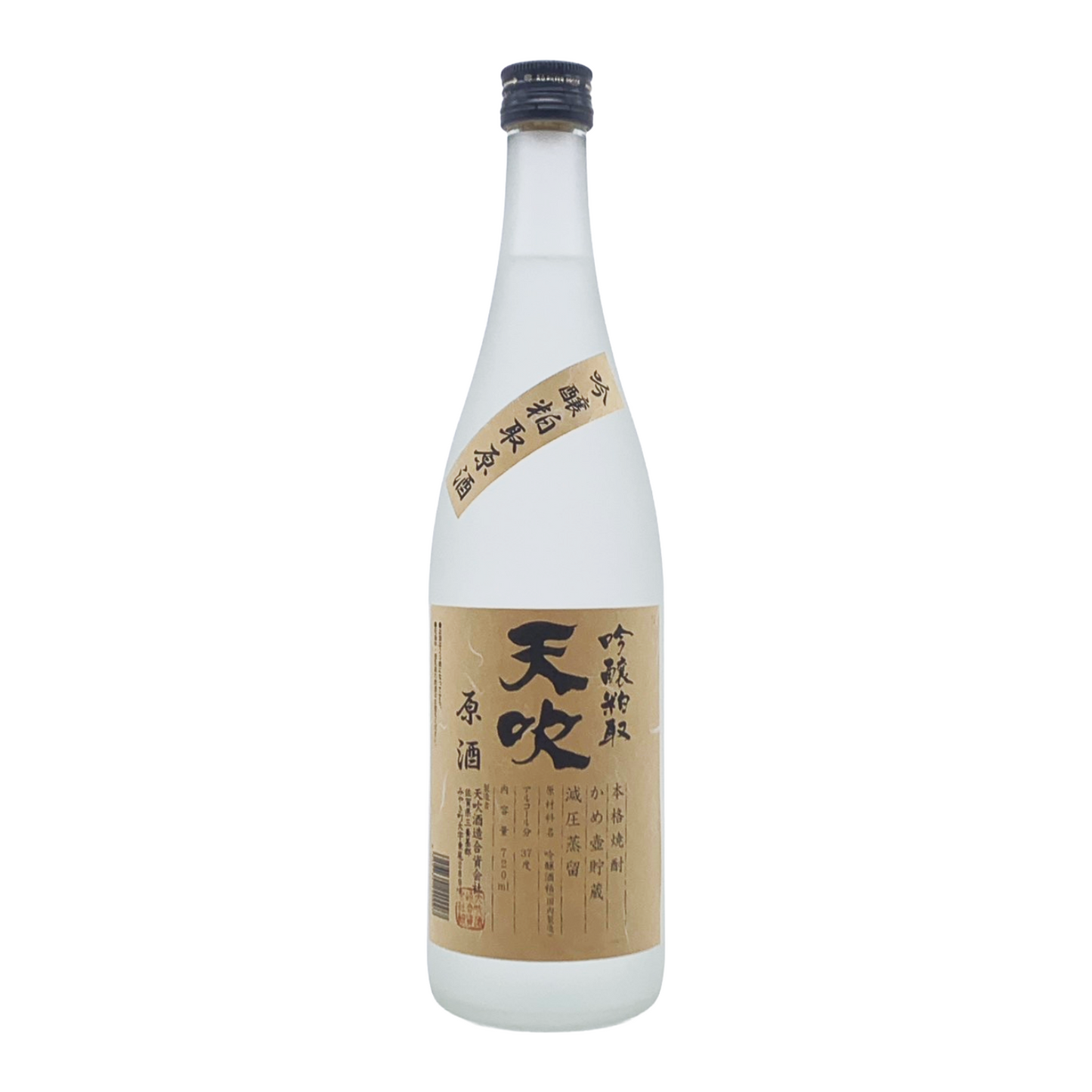 天吹　吟醸粕取り原酒　籠屋秋元商店限定