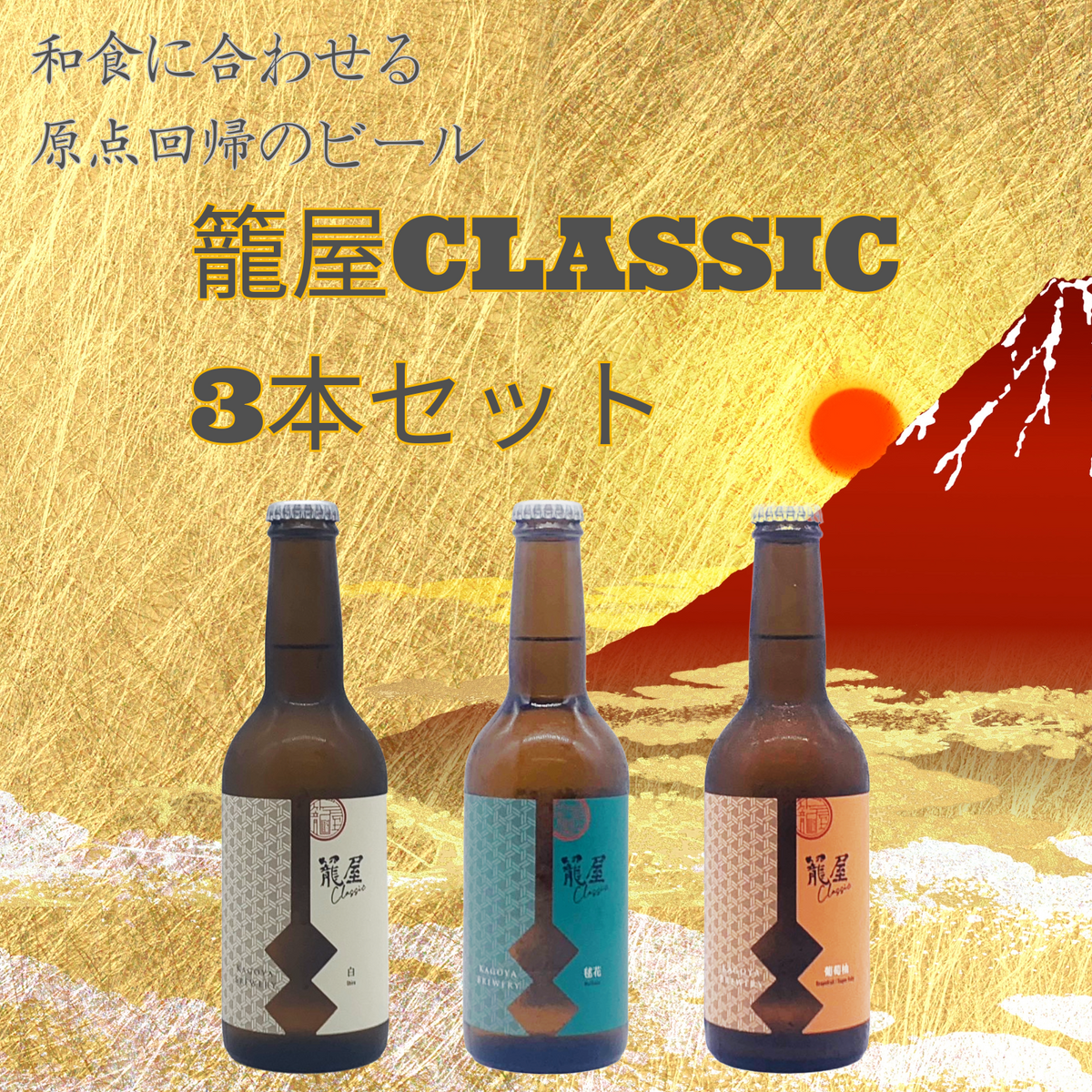 ギフトセット