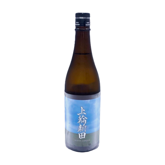 上輪新田　阿部酒造