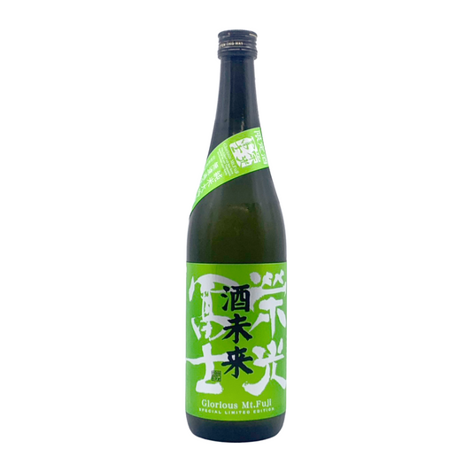栄光冨士　純大無濾過生　酒未来