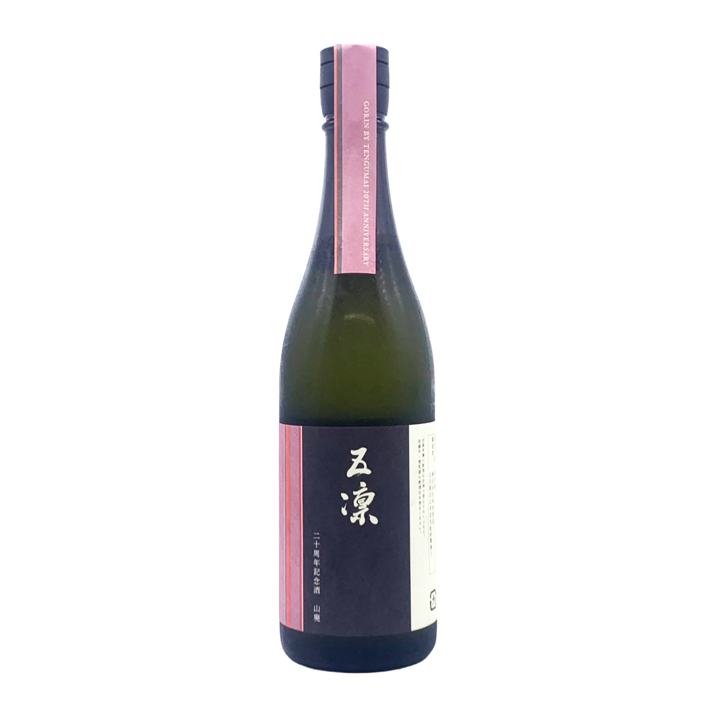 天狗舞　五凛　二十周年記念酒　山廃