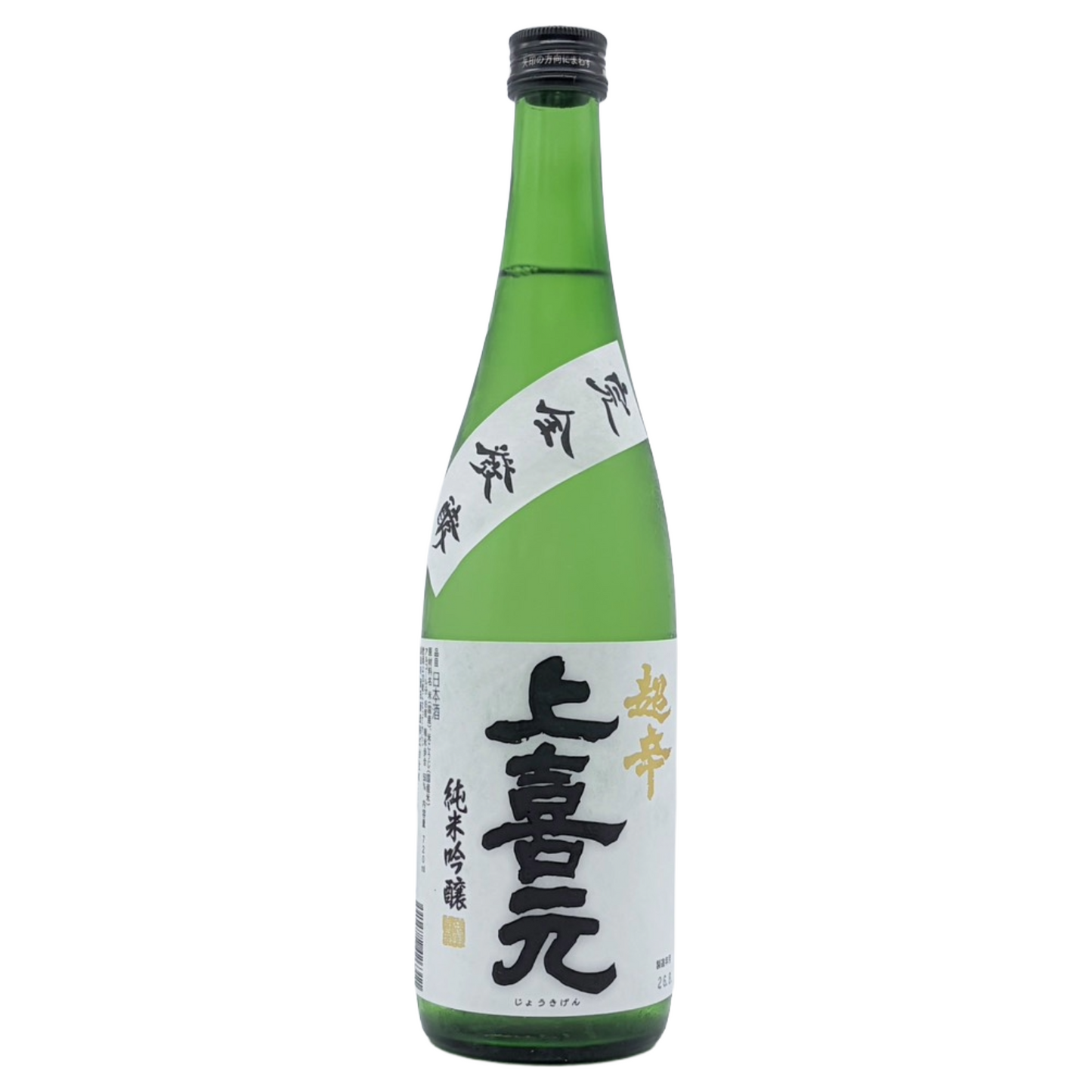 上喜元　純米吟醸　超辛