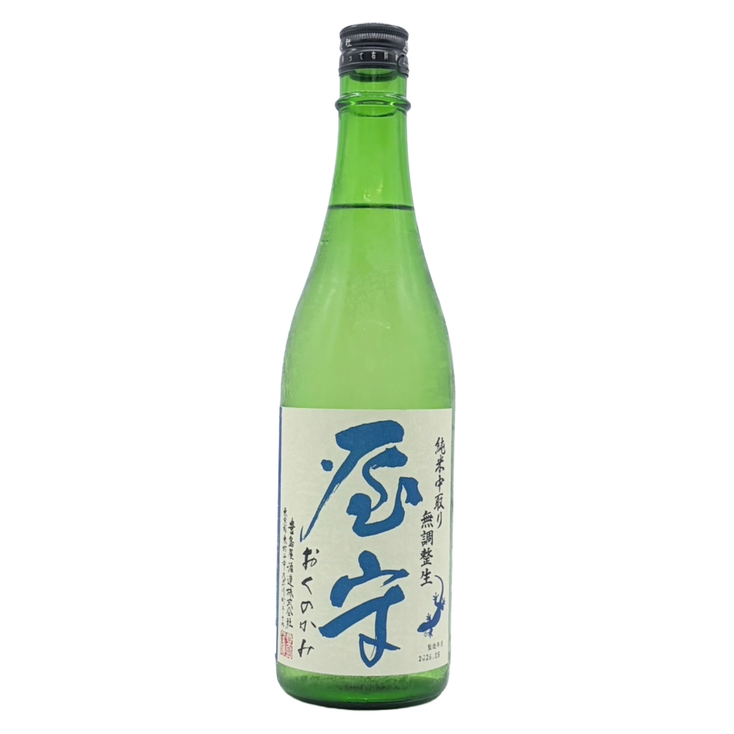 屋守　純米　中取り　無調整　生