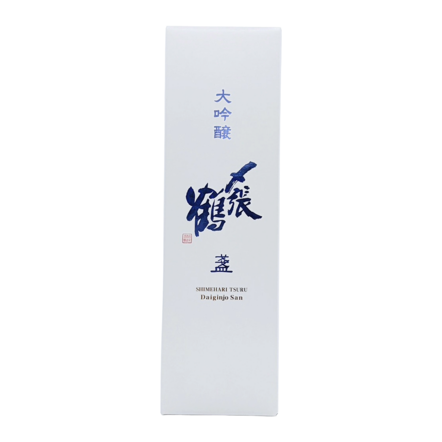 〆張鶴（しめはりつる） 大吟醸  盞（さん）　