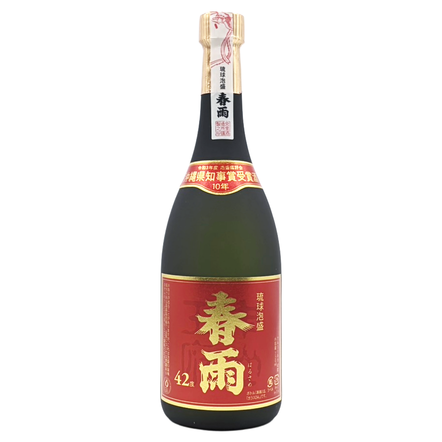 春雨　2021年県知事賞　10年古酒