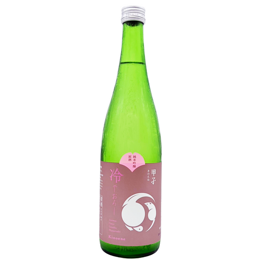 甲子　ひやおろし　純米吟醸