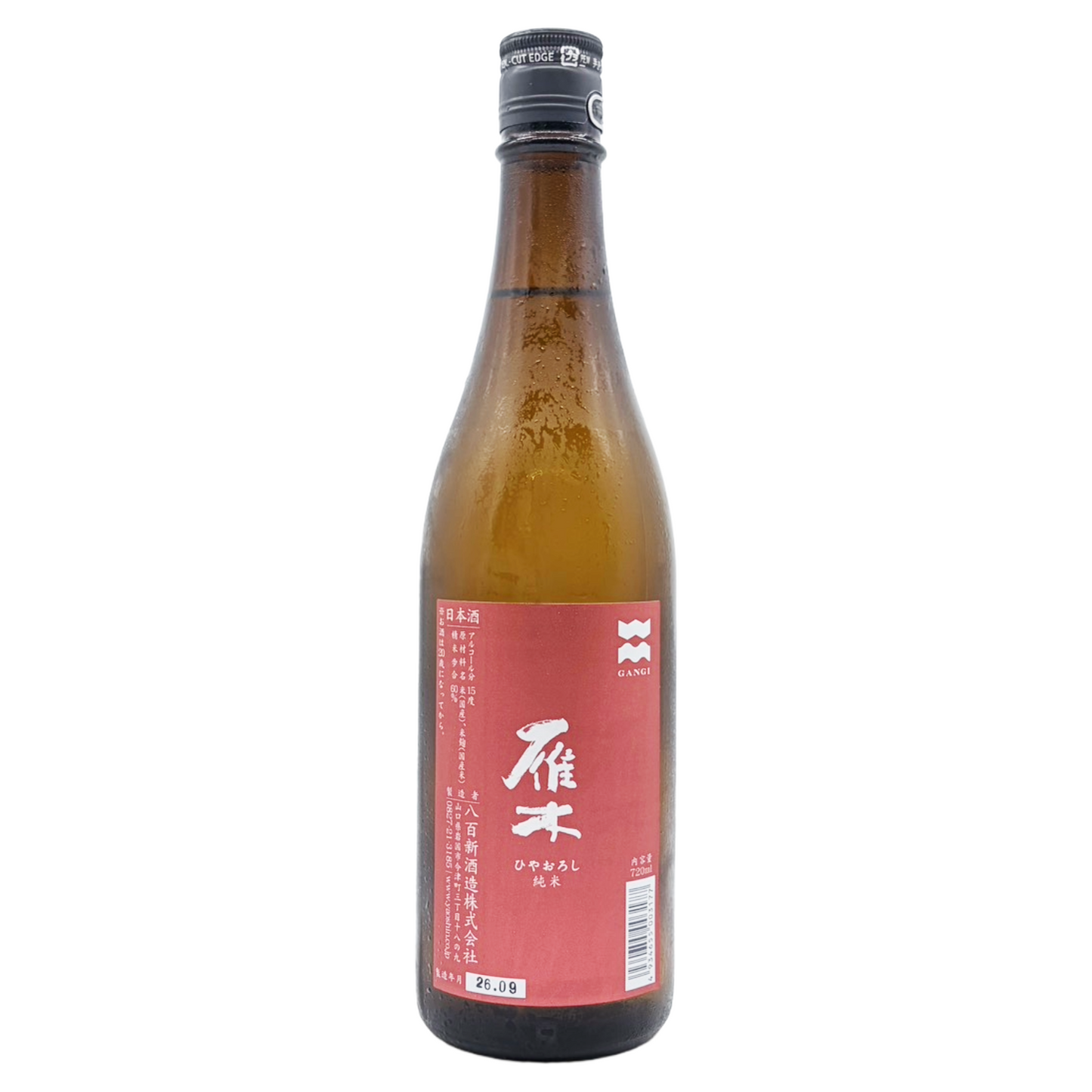 雁木 純米 ひやおろし