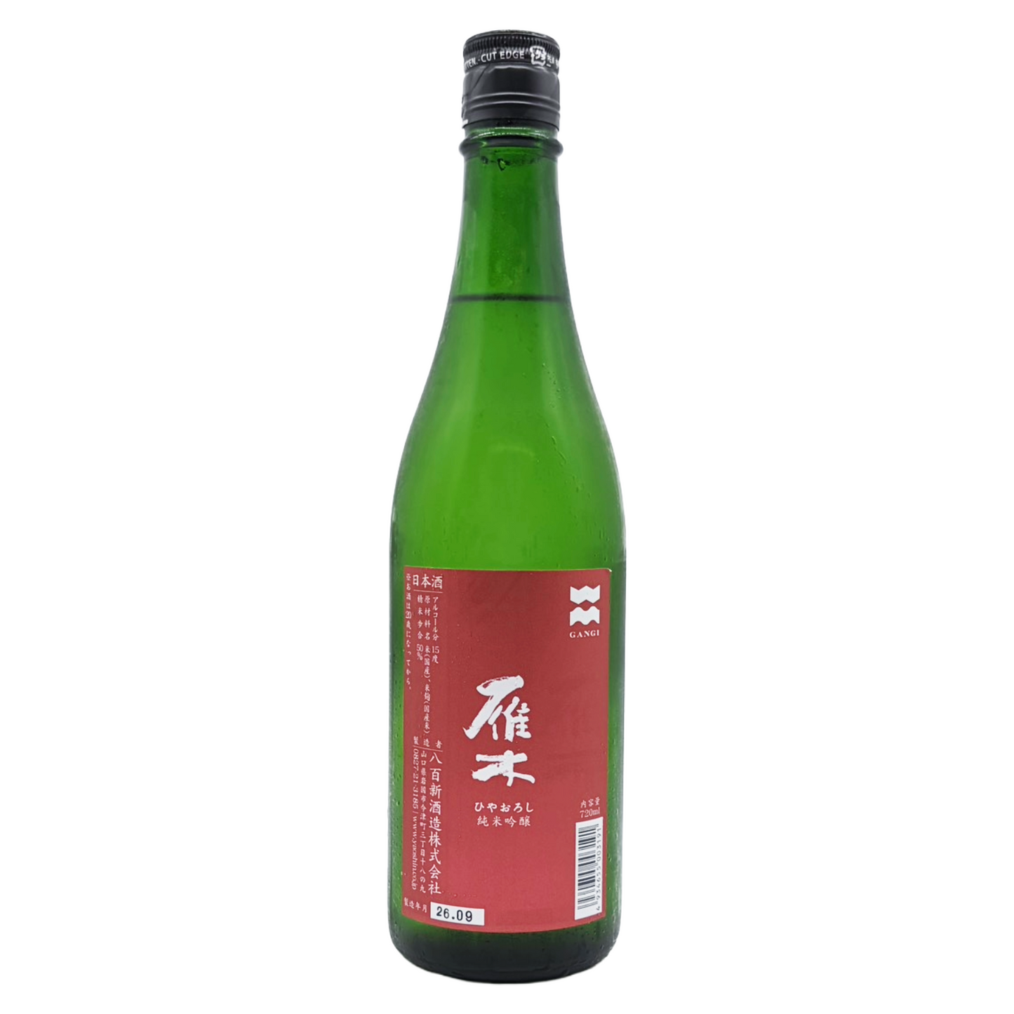 雁木 純米吟醸 ひやおろし