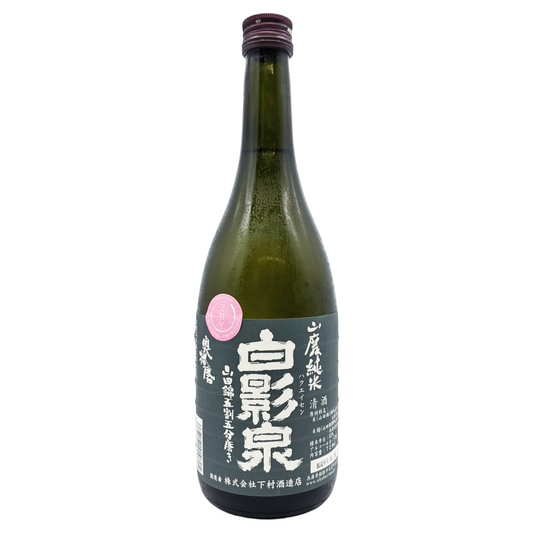 奥播磨　山廃純米　白影泉