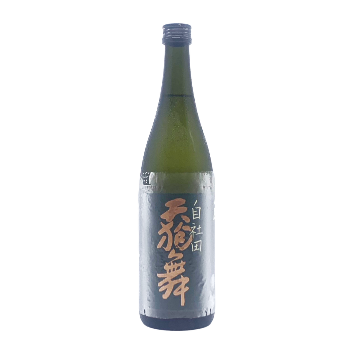 天狗舞　山廃　自社田五百石