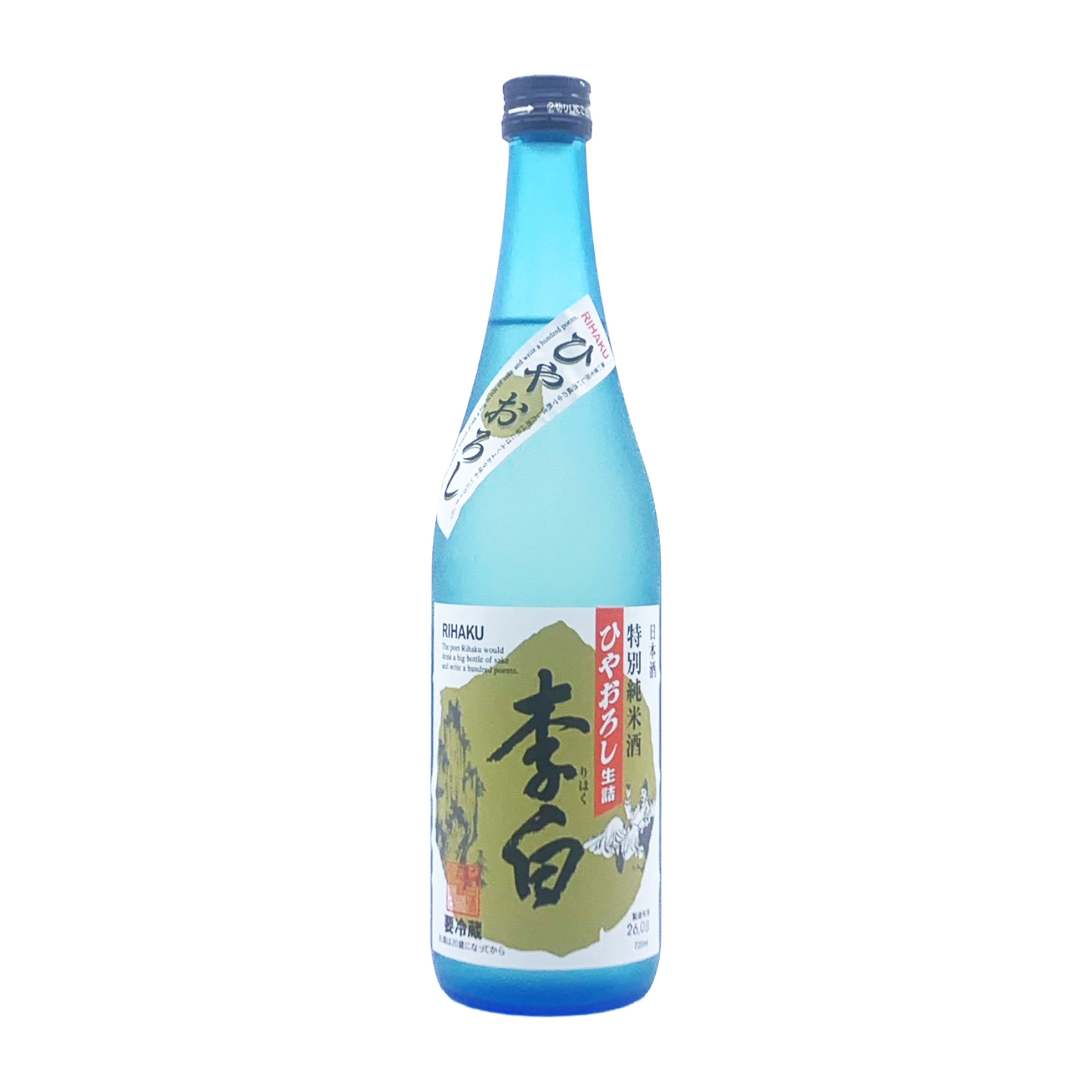 李白　特別純米　ひやおろし