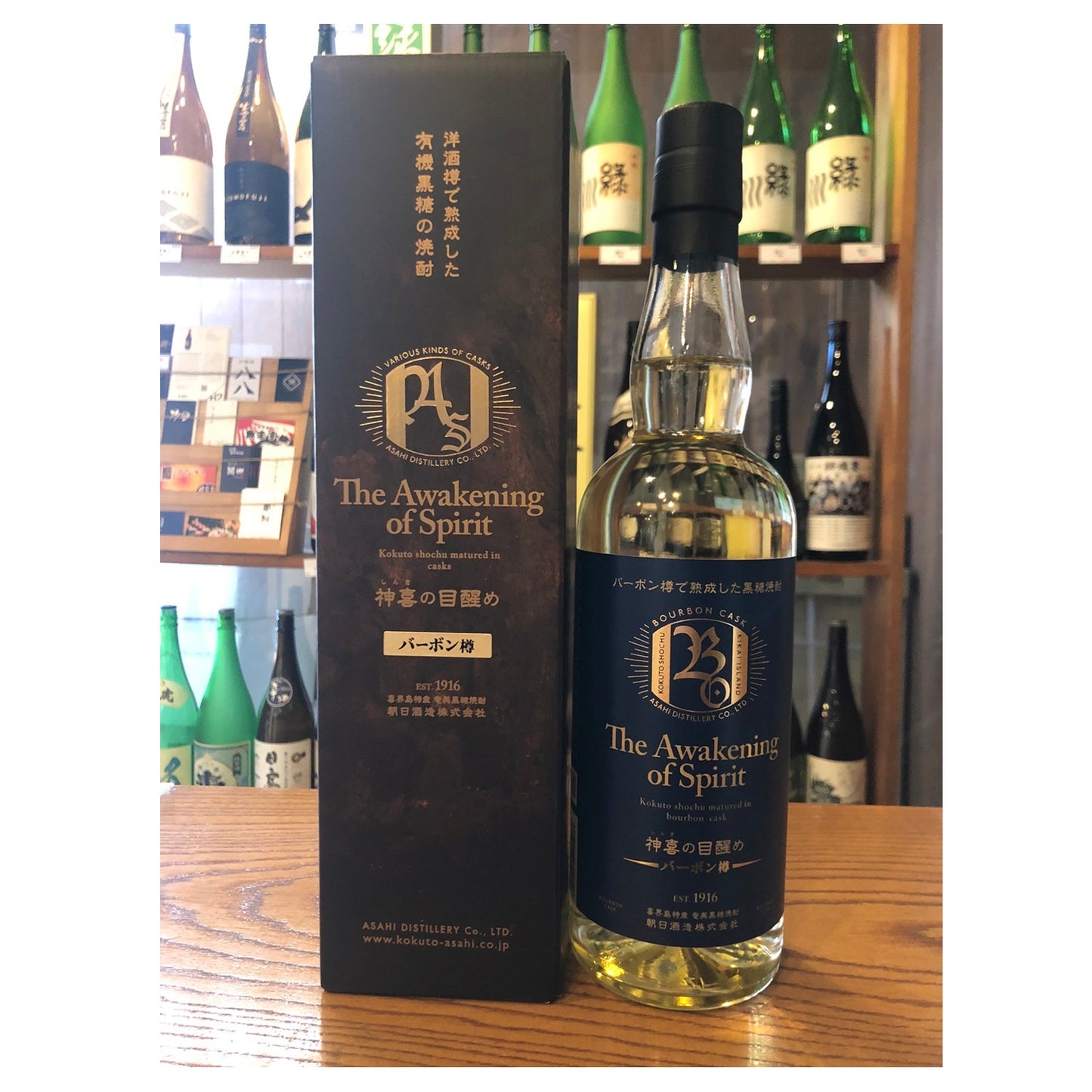 神喜の目醒め【バーボン樽熟成】