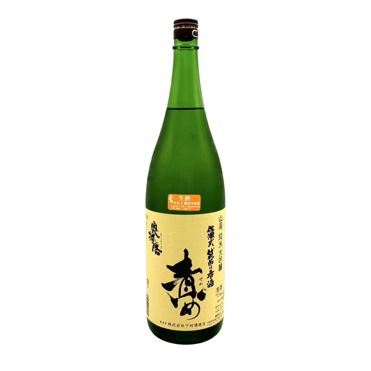 奥播磨　山廃純米大吟醸　責め　生　