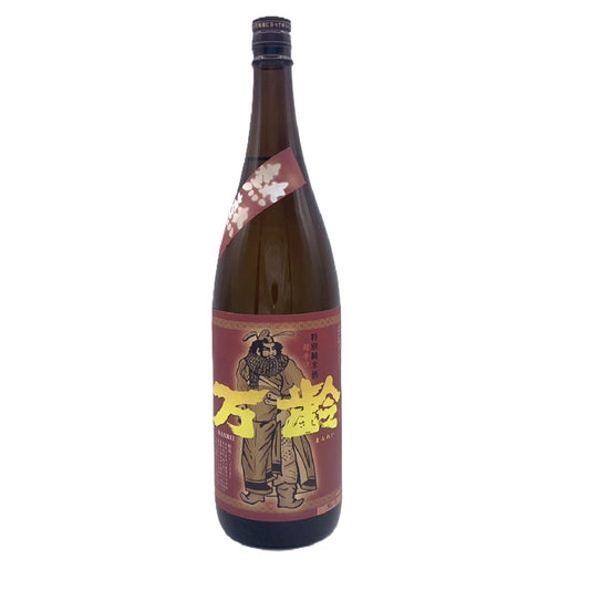 万齢　特別純米　超辛口　【熱熱　鐘馗】