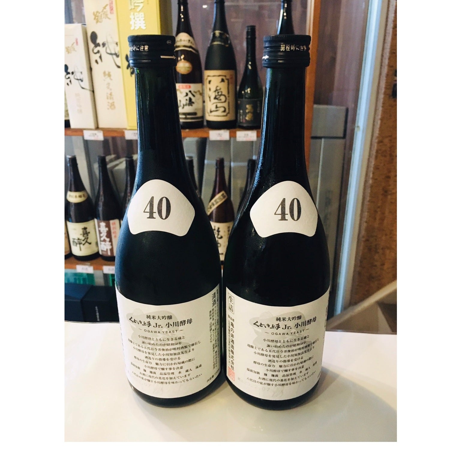 Kudoki Jozu Jr. Junmai Daiginjo Sake made with Ogawa Yeast – 籠屋