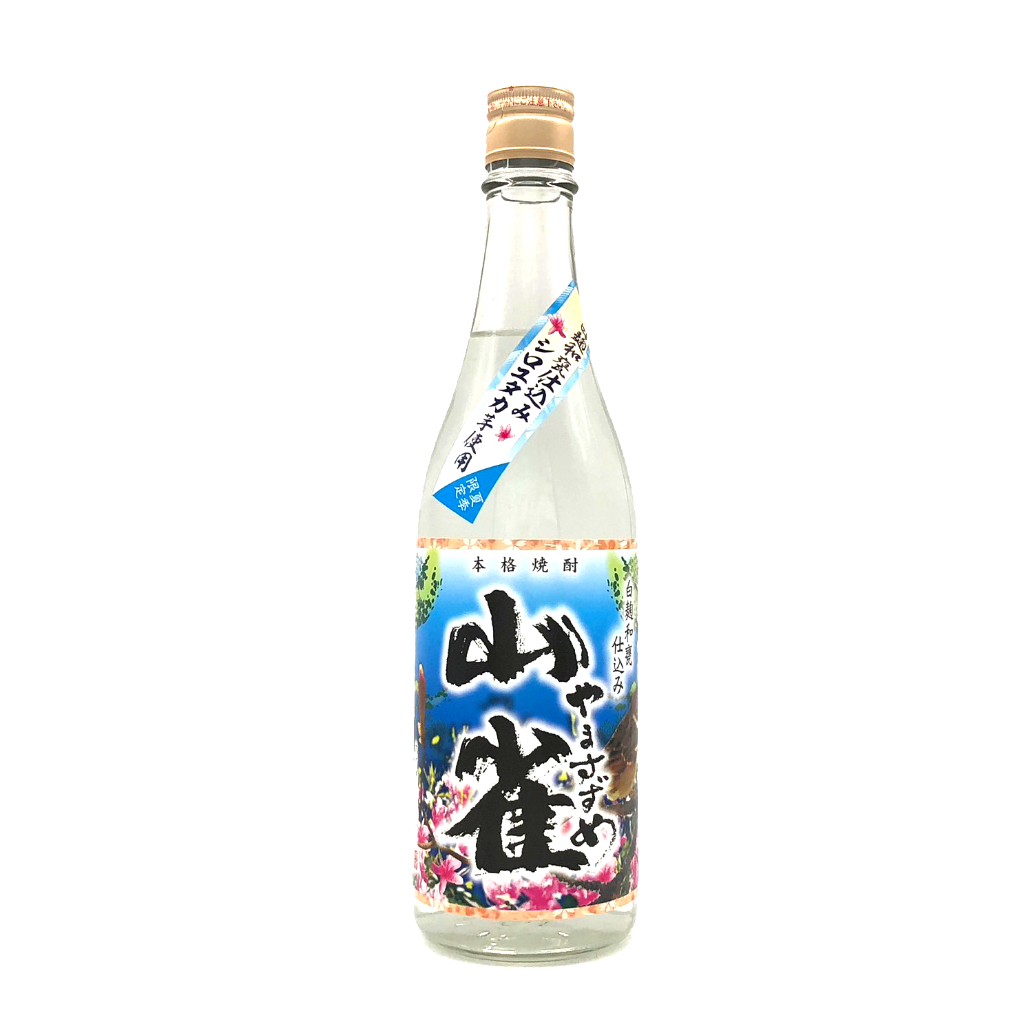 蔵から探す：すき酒造