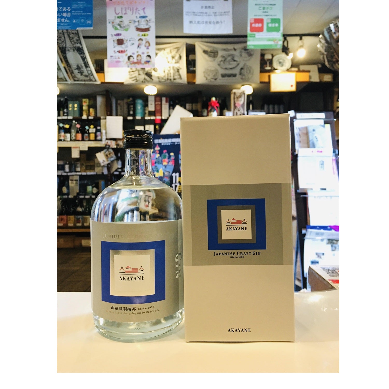 蔵から探す：佐多宗二商店