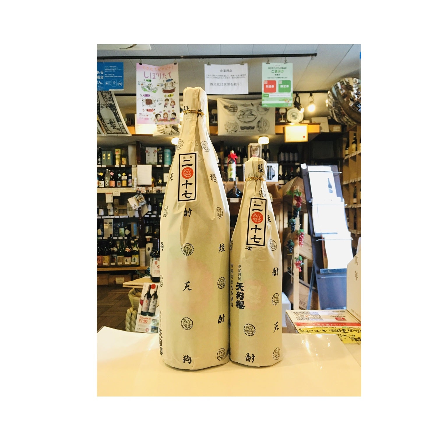 蔵から探す：白石酒造